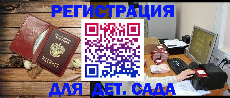 временная регистрация в Выксе
